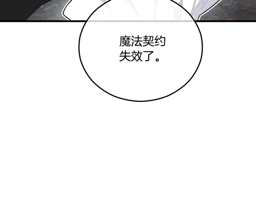 《捡了美男后被他缠上》第040话 夫人晕倒 第39页