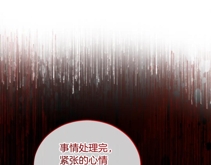 《捡了美男后被他缠上》第040话 夫人晕倒 第172页