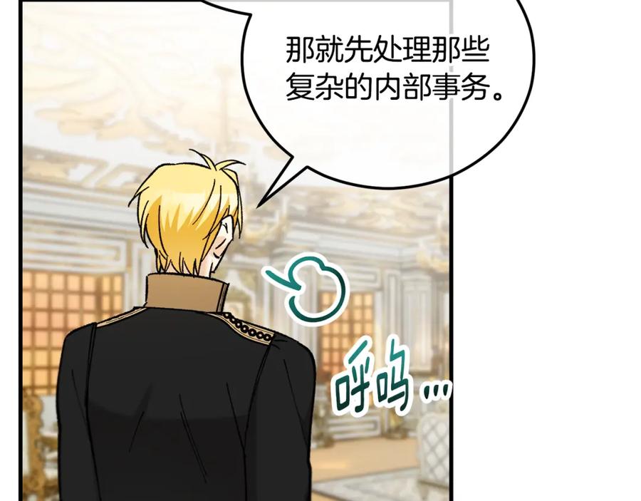 《捡了美男后被他缠上》第040话 夫人晕倒 第182页