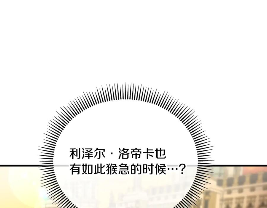 《捡了美男后被他缠上》第040话 夫人晕倒 第99页