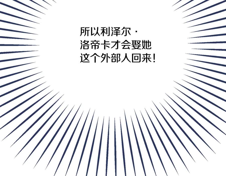 《捡了美男后被他缠上》第040话 夫人晕倒 第62页