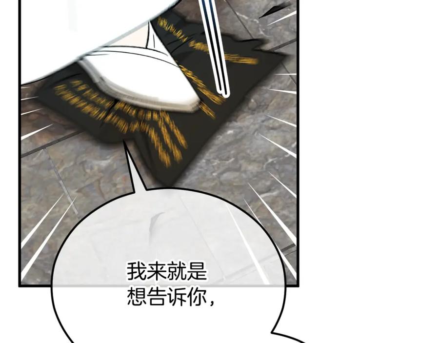 《捡了美男后被他缠上》第040话 夫人晕倒 第51页