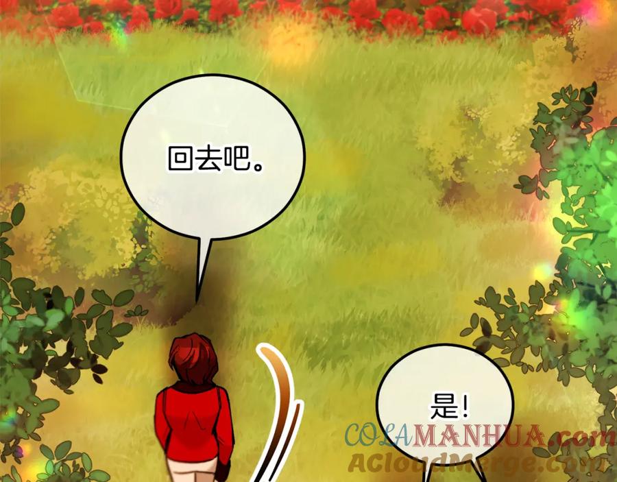 《捡了美男后被他缠上》第040话 夫人晕倒 第105页