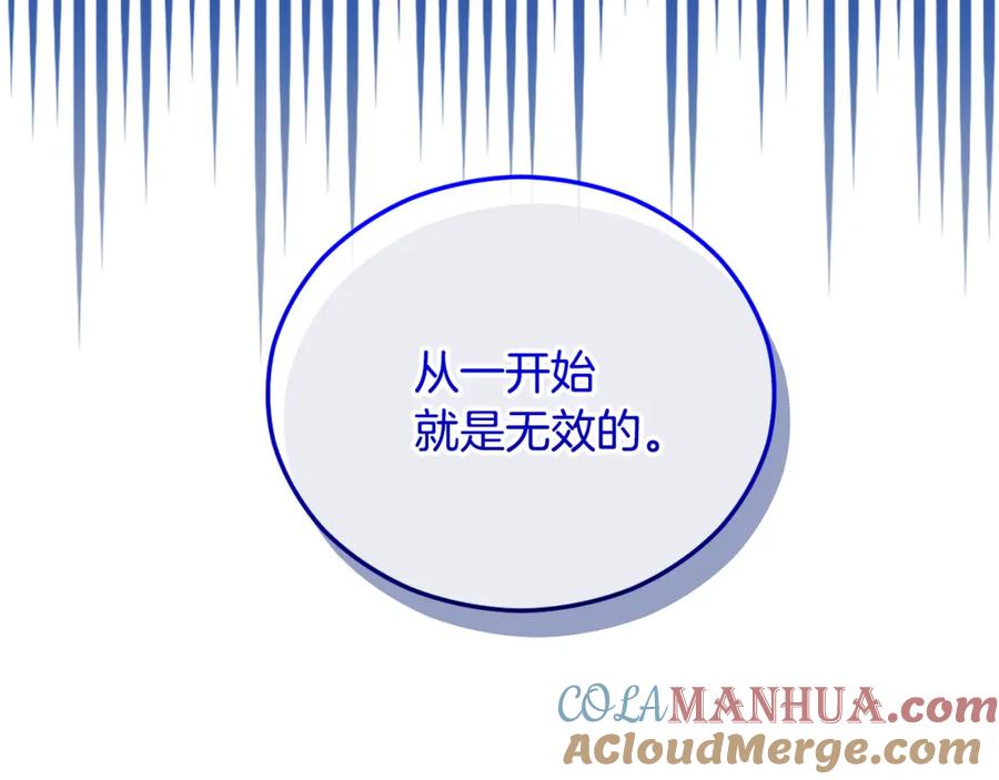 《捡了美男后被他缠上》第040话 夫人晕倒 第33页