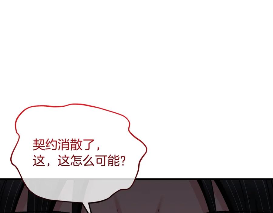 《捡了美男后被他缠上》第040话 夫人晕倒 第40页
