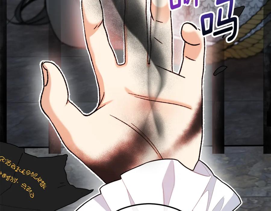《捡了美男后被他缠上》第040话 夫人晕倒 第38页
