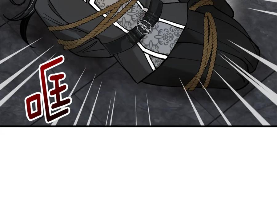 《捡了美男后被他缠上》第040话 夫人晕倒 第12页