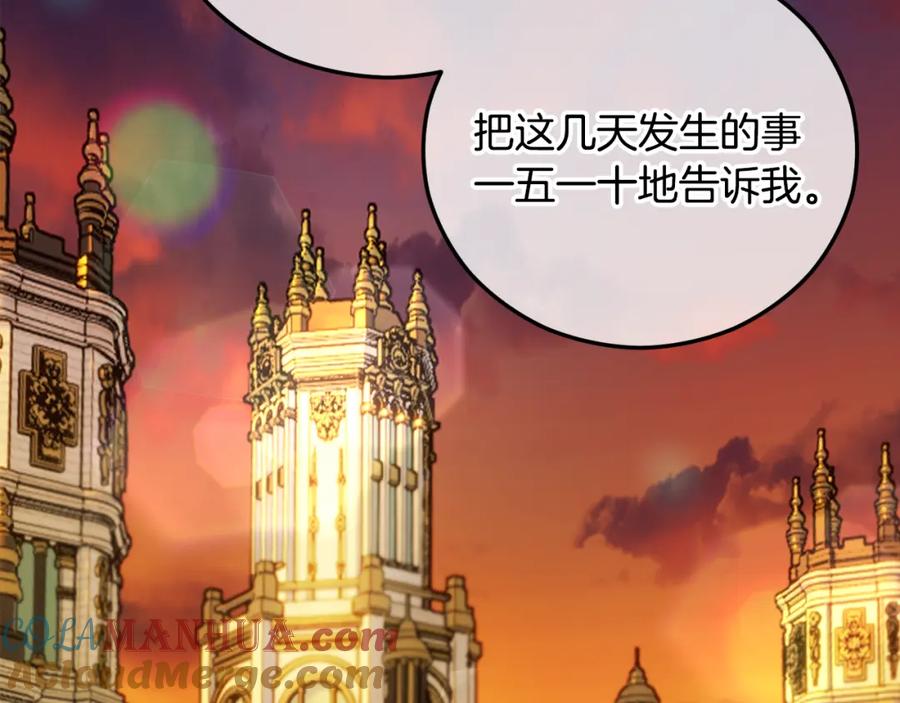 《捡了美男后被他缠上》第040话 夫人晕倒 第185页