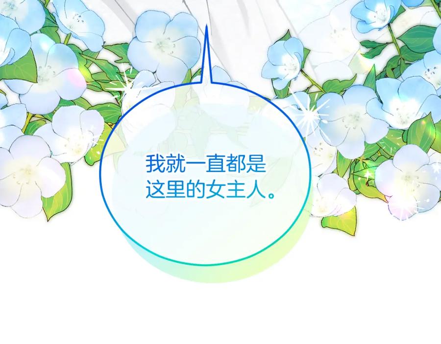 《捡了美男后被他缠上》第040话 夫人晕倒 第56页
