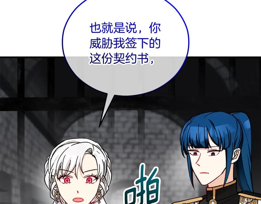 《捡了美男后被他缠上》第040话 夫人晕倒 第31页