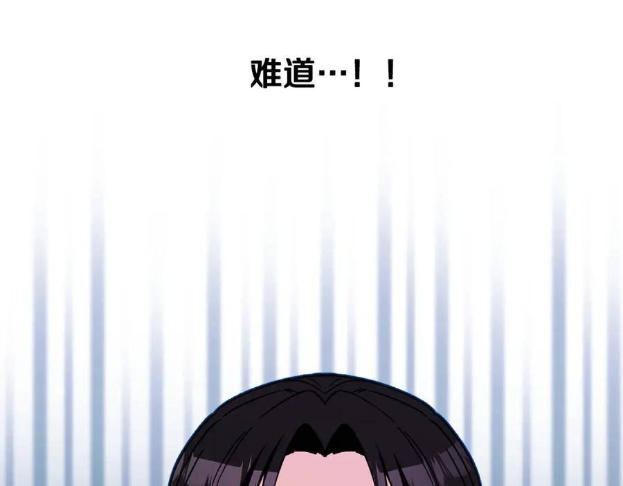 《捡了美男后被他缠上》第040话 夫人晕倒 第43页
