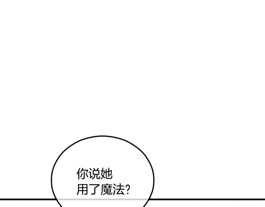 《捡了美男后被他缠上》第040话 夫人晕倒 第164页