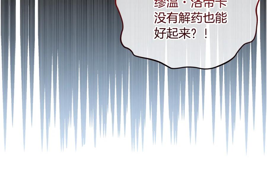 《捡了美男后被他缠上》第040话 夫人晕倒 第42页