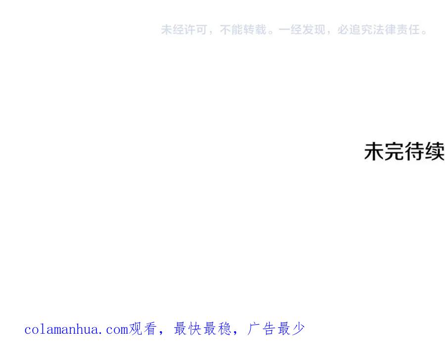 《捡了美男后被他缠上》第040话 夫人晕倒 第188页