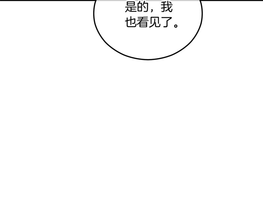 《捡了美男后被他缠上》第040话 夫人晕倒 第166页