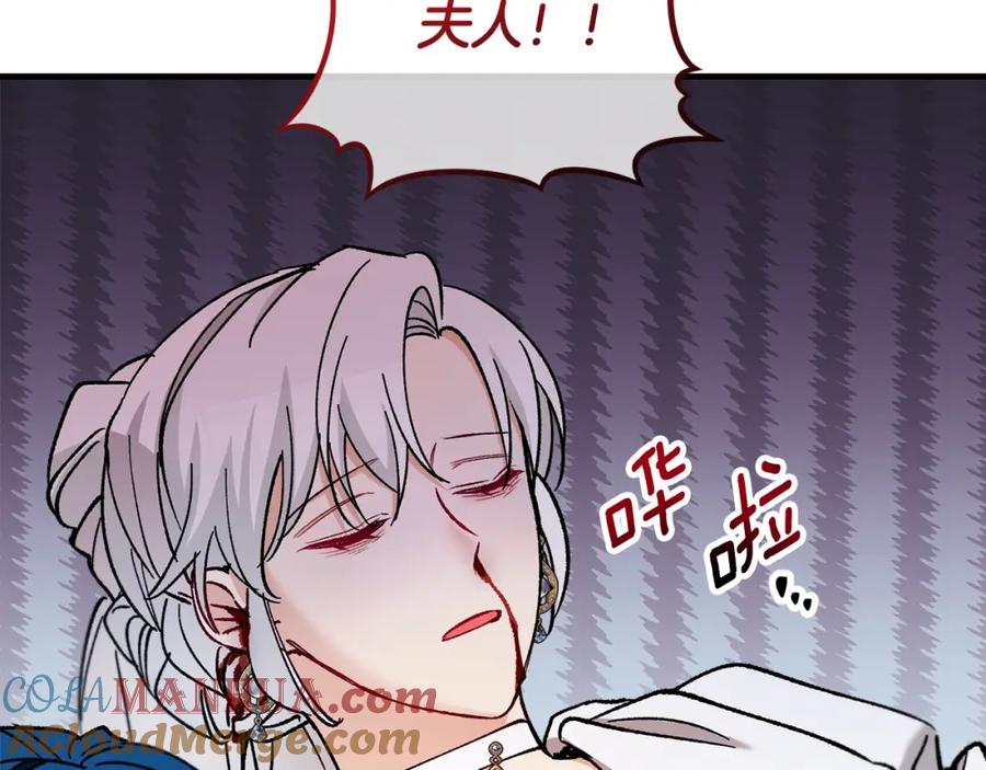 《捡了美男后被他缠上》第040话 夫人晕倒 第77页