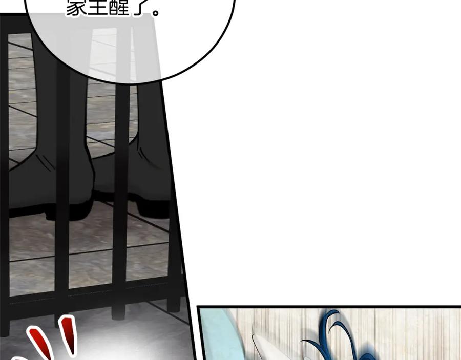 《捡了美男后被他缠上》第040话 夫人晕倒 第15页