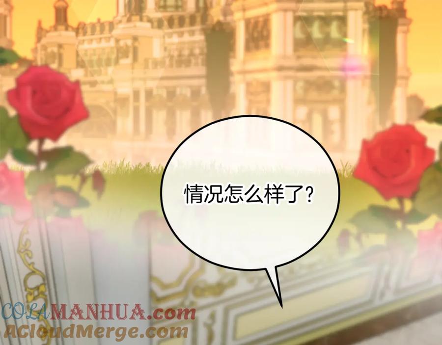 《捡了美男后被他缠上》第040话 夫人晕倒 第109页