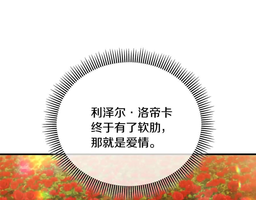 《捡了美男后被他缠上》第040话 夫人晕倒 第104页