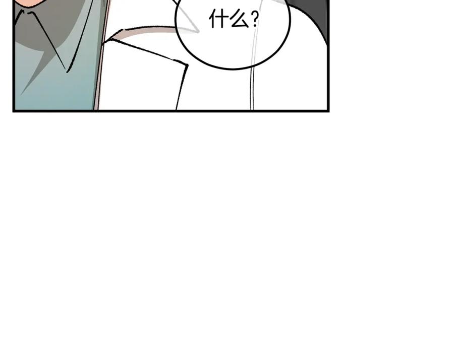 《捡了美男后被他缠上》第040话 夫人晕倒 第128页