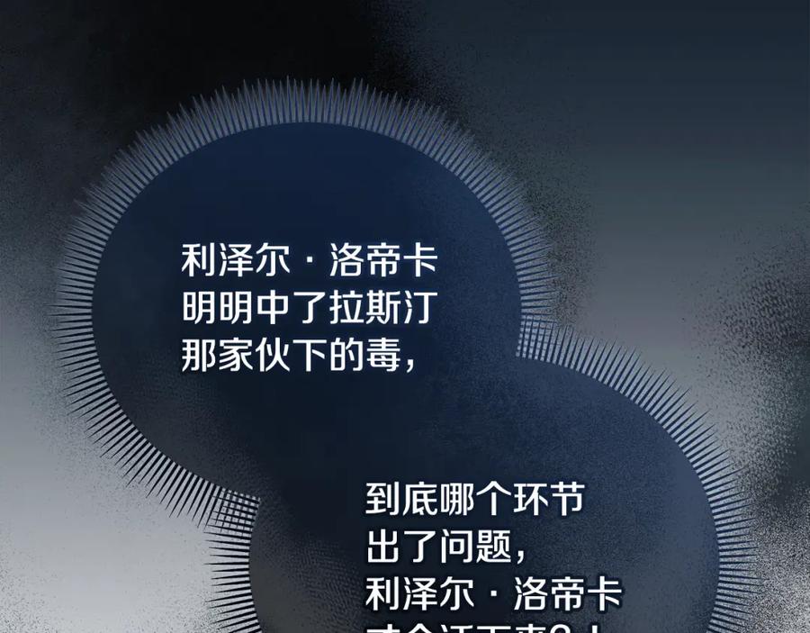 《捡了美男后被他缠上》第040话 夫人晕倒 第46页