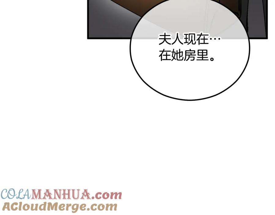 《捡了美男后被他缠上》第040话 夫人晕倒 第137页