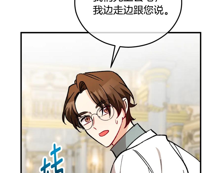 《捡了美男后被他缠上》第040话 夫人晕倒 第120页