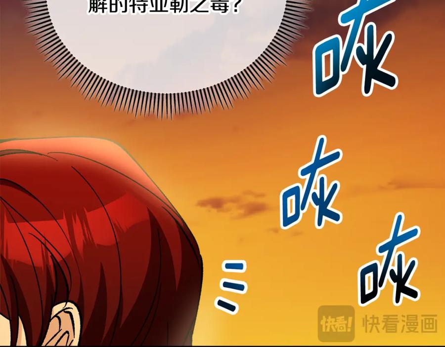 《捡了美男后被他缠上》第040话 夫人晕倒 第90页