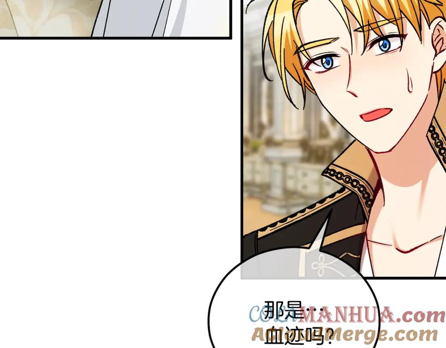 《捡了美男后被他缠上》第040话 夫人晕倒 第153页