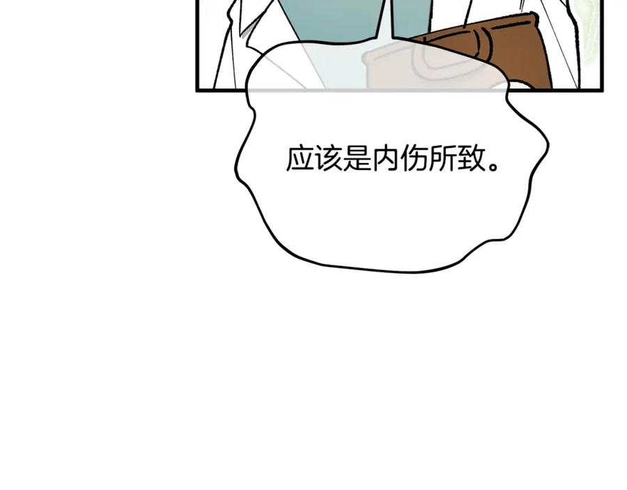 《捡了美男后被他缠上》第040话 夫人晕倒 第160页