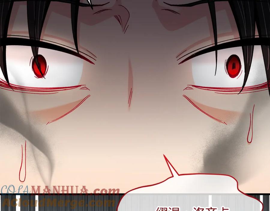 《捡了美男后被他缠上》第040话 夫人晕倒 第41页