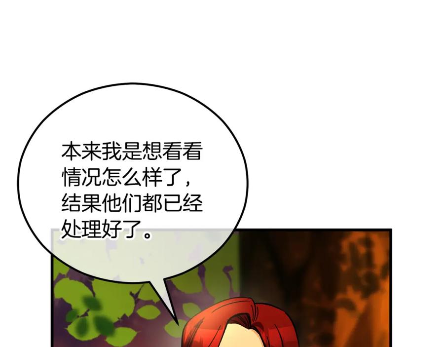 《捡了美男后被他缠上》第040话 夫人晕倒 第86页