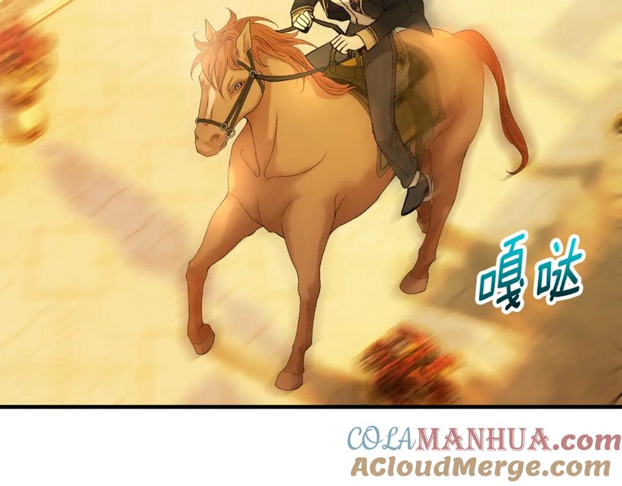 《捡了美男后被他缠上》第040话 夫人晕倒 第93页