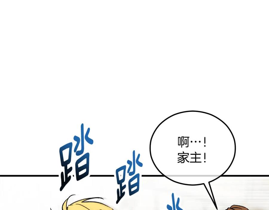 《捡了美男后被他缠上》第040话 夫人晕倒 第138页