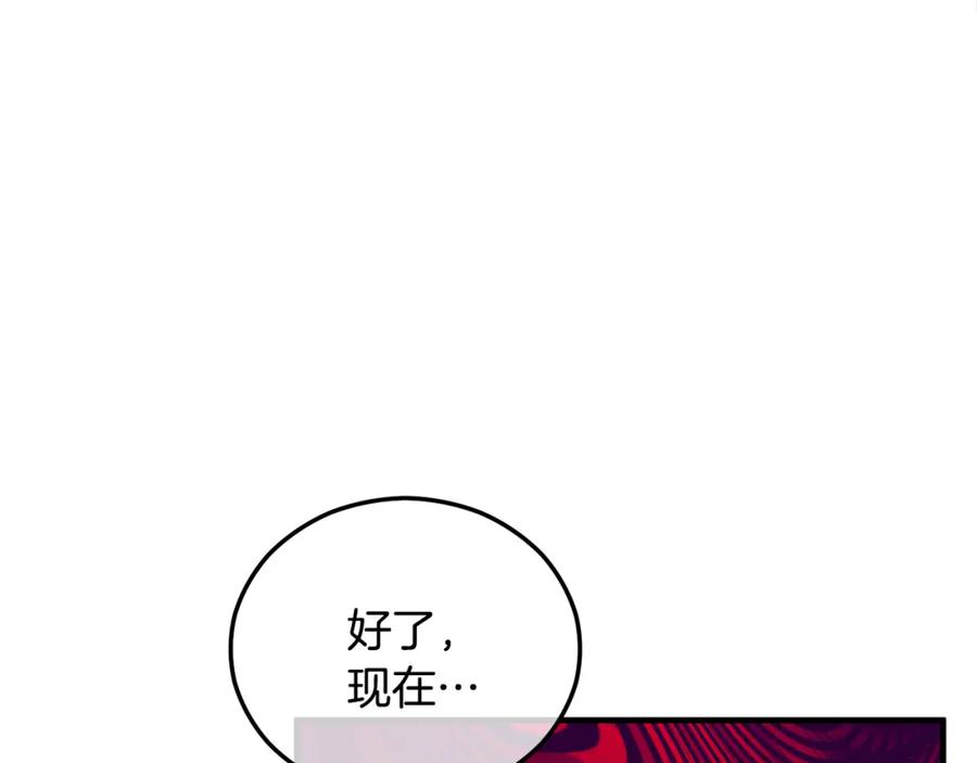 《捡了美男后被他缠上》第040话 夫人晕倒 第67页