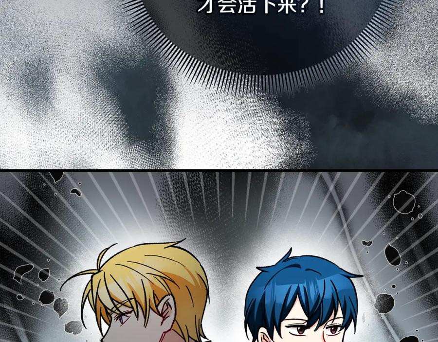 《捡了美男后被他缠上》第040话 夫人晕倒 第47页