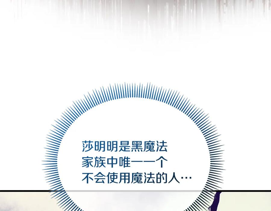 《捡了美男后被他缠上》第040话 夫人晕倒 第174页