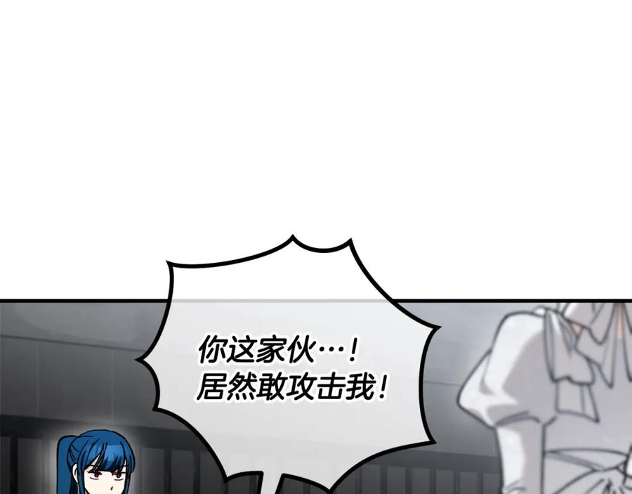 《捡了美男后被他缠上》第040话 夫人晕倒 第19页