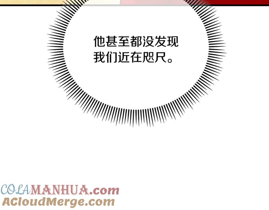 《捡了美男后被他缠上》第040话 夫人晕倒 第101页