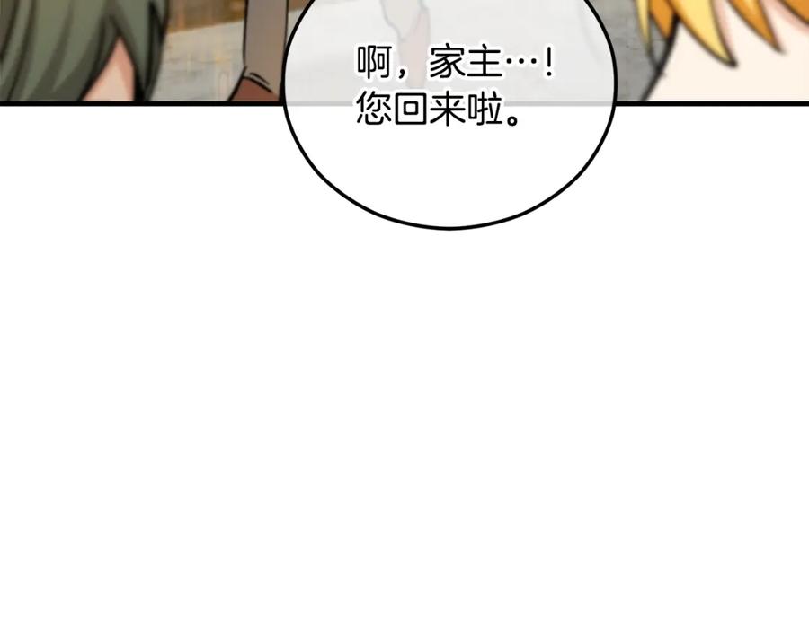 《捡了美男后被他缠上》第040话 夫人晕倒 第118页