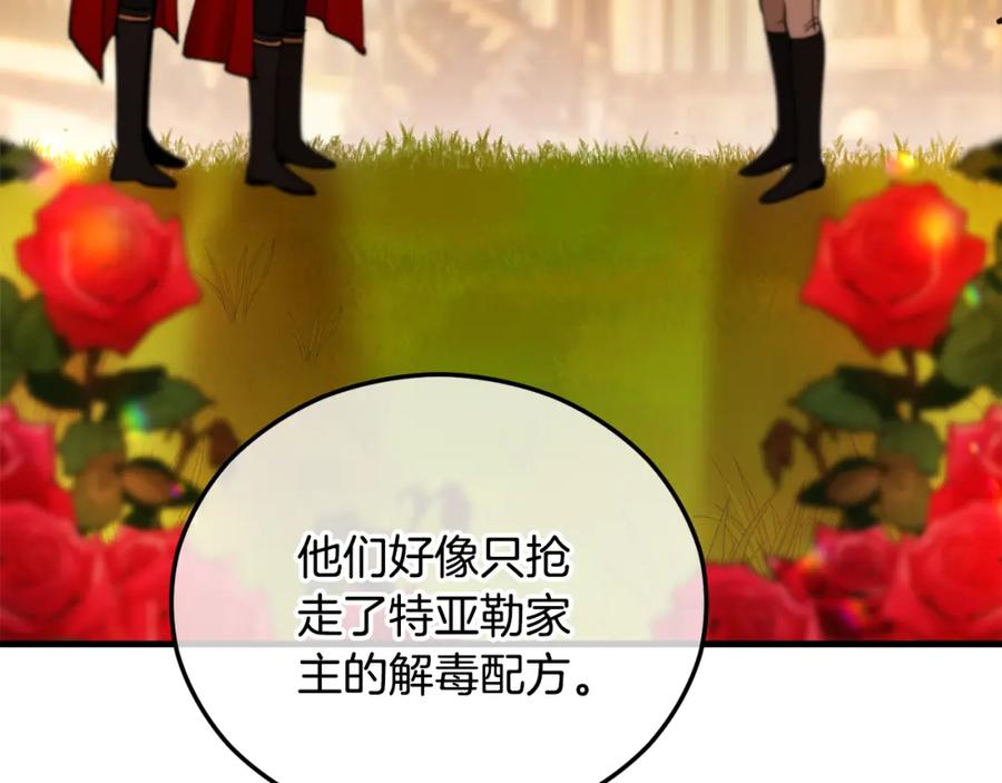 《捡了美男后被他缠上》第040话 夫人晕倒 第84页