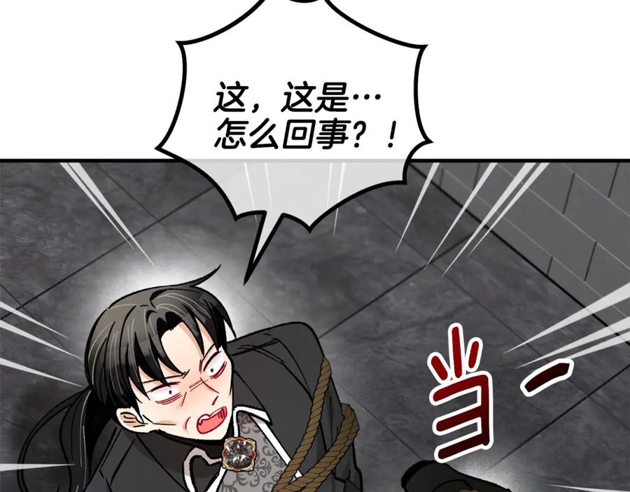 《捡了美男后被他缠上》第040话 夫人晕倒 第11页