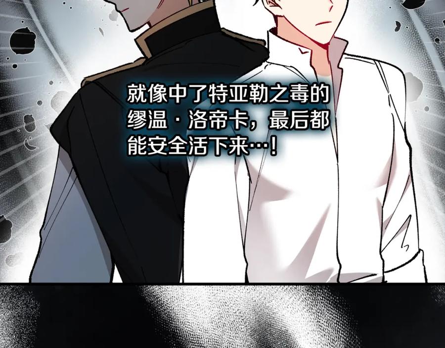 《捡了美男后被他缠上》第040话 夫人晕倒 第48页