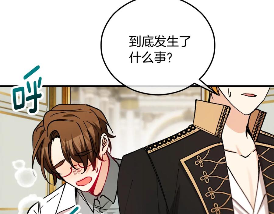 《捡了美男后被他缠上》第040话 夫人晕倒 第155页