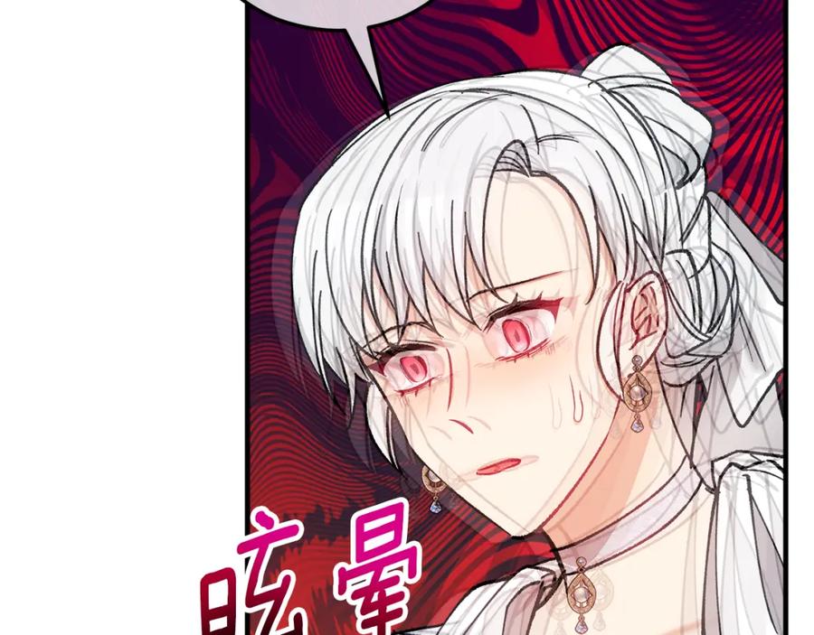 《捡了美男后被他缠上》第040话 夫人晕倒 第68页