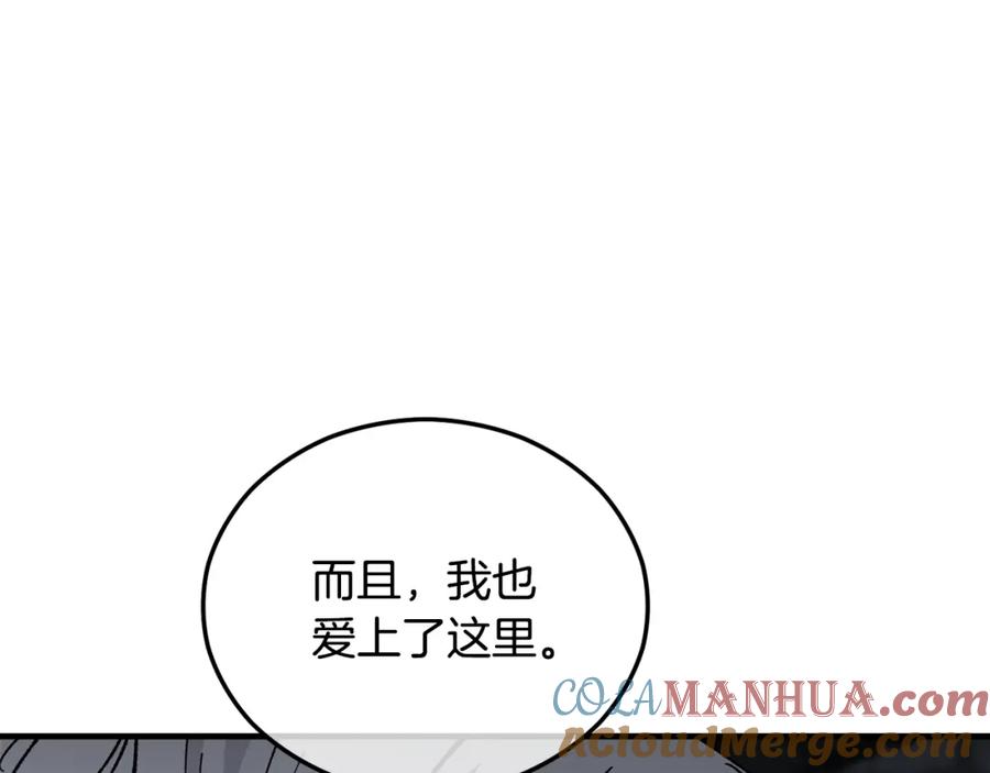 《捡了美男后被他缠上》第040话 夫人晕倒 第57页