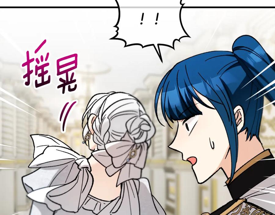 《捡了美男后被他缠上》第040话 夫人晕倒 第71页