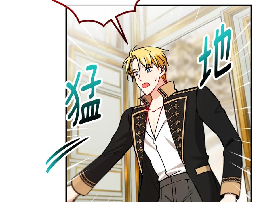 《捡了美男后被他缠上》第040话 夫人晕倒 第142页