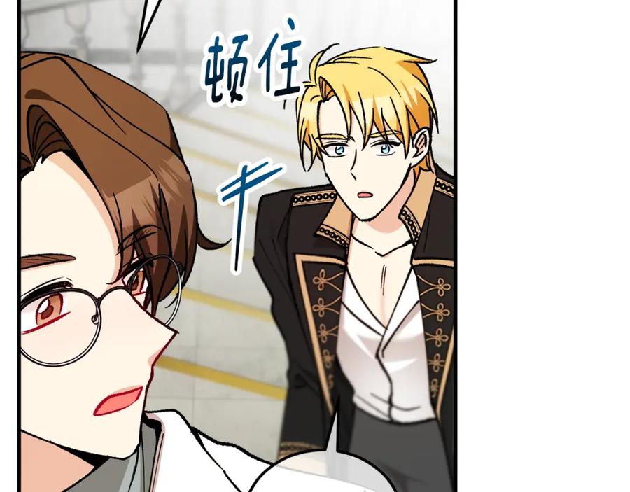《捡了美男后被他缠上》第040话 夫人晕倒 第127页