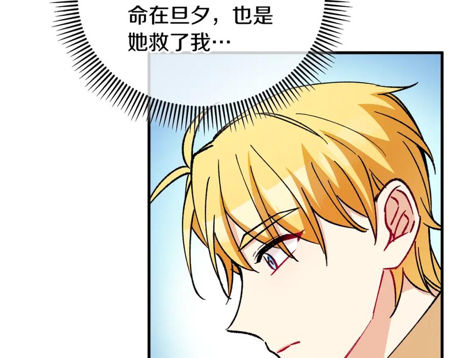 《捡了美男后被他缠上》第040话 夫人晕倒 第130页